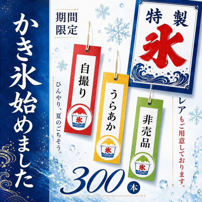 はじめました