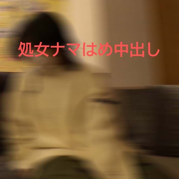 初体験で初ヒットとはいかなかったようなので再会で再注入。前回の前例があるので当然無断で無装着