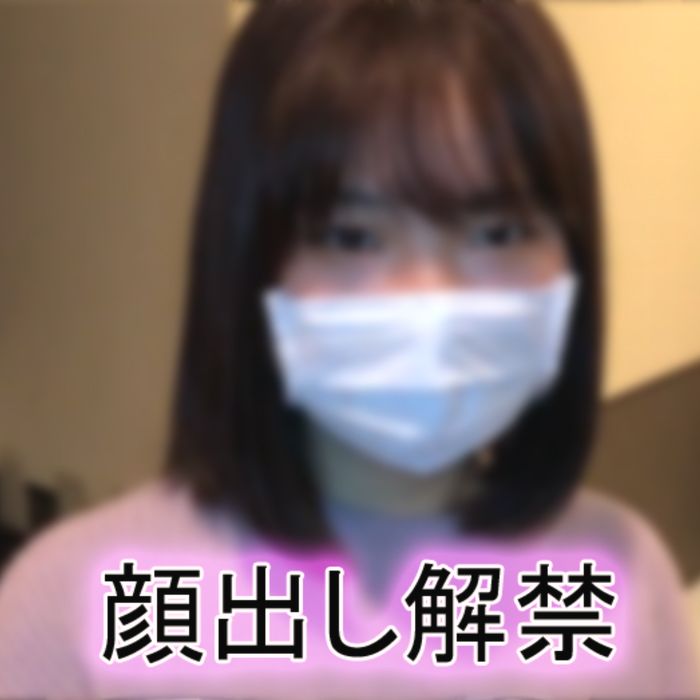 可愛すぎる！どう見てもピュアな看護専門1年生めいちゃん。「こんなおっきいの初めてだから・・ドキドキしちゃう・・」