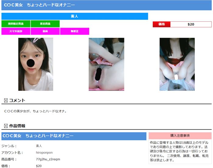 C〇Ｃ美女　ちょっとハードなオナニー