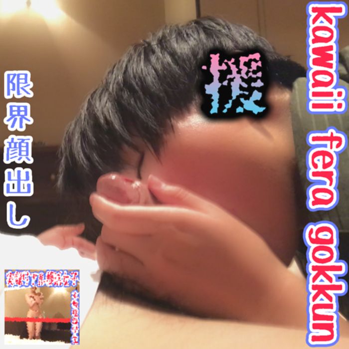 【モ無】♡リアル部活 女子【解禁】**帰りにフェラ抜きゴックンさせらるためだけにラブホに呼び出されて