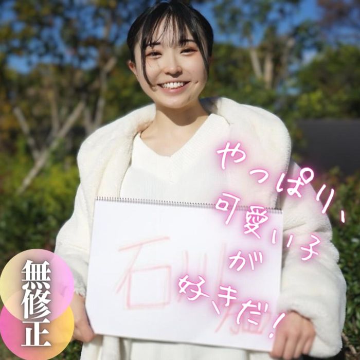 【無】【初撮り】【顔出し】 アイドル顔負け。今年1、奇跡の逸材。〜悪徳ヒッチハイク〜