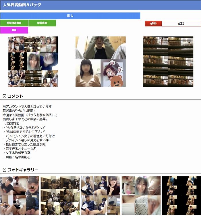 人気若者動画８パック