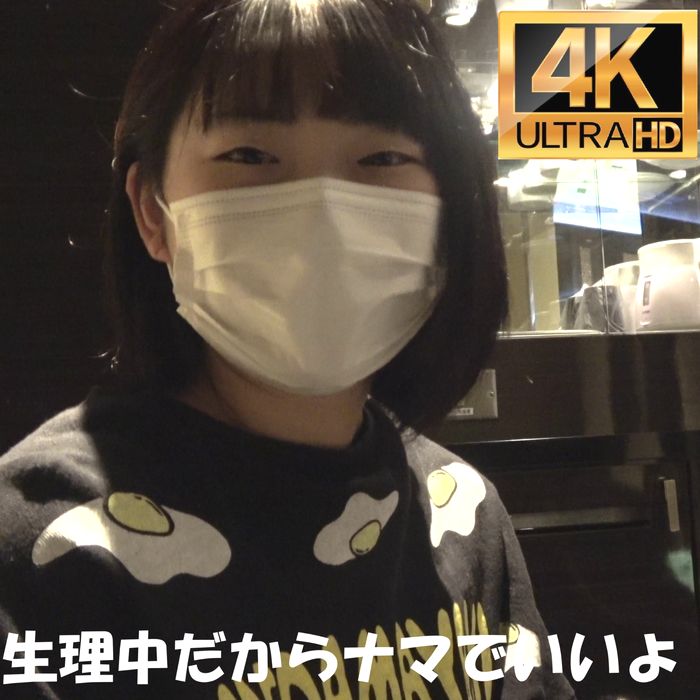 #008 せな20歳、お小遣い稼ぎでおじさんと生ハメ！